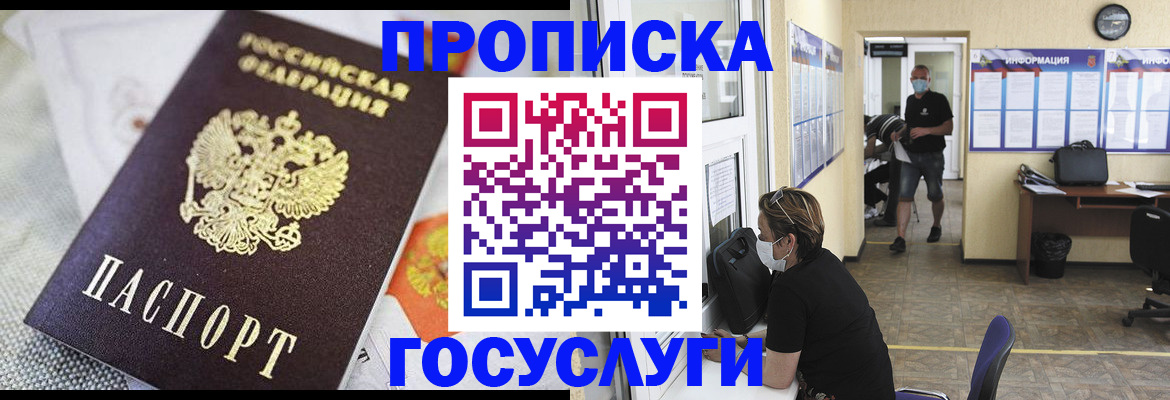временная регистрация адрес в Волчанске